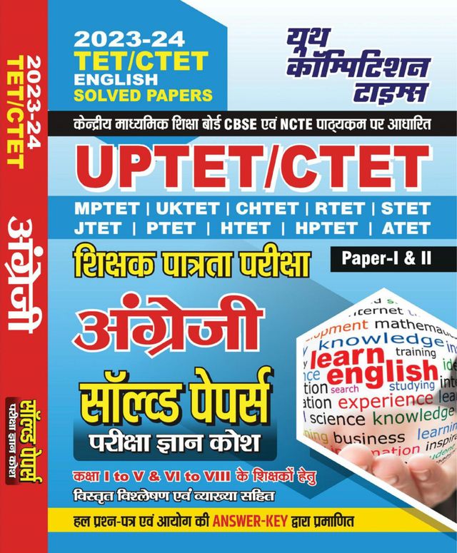 2023-24 UPTET/CTET English