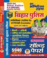 2023-24 Bihar Police SI/Constable