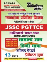 2023-24 JSSC PGTTCE General Knowledge & Hindi Language