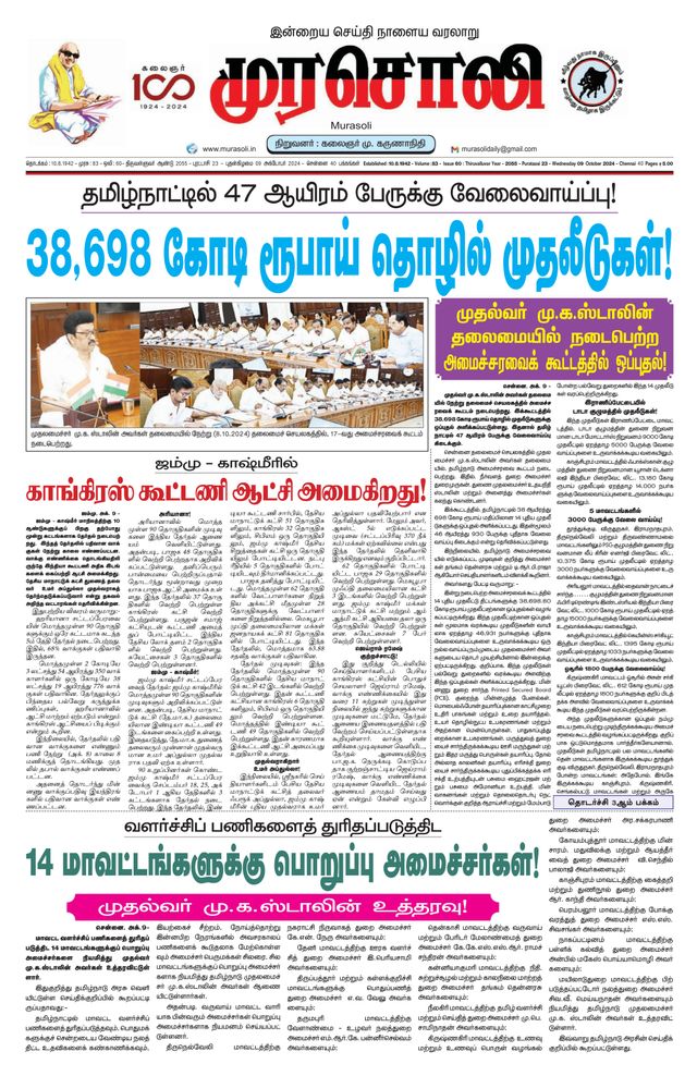 Murasoli Chennai