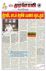 Murasoli Chennai