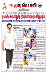 Murasoli Chennai