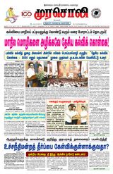Murasoli Chennai