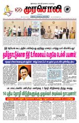 Murasoli Chennai