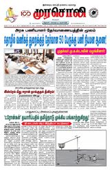 Murasoli Chennai