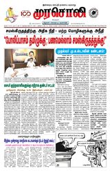 Murasoli Chennai