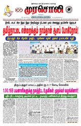 Murasoli Chennai