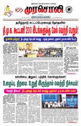 Murasoli Chennai