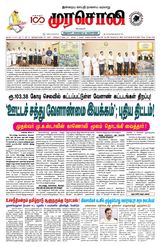 Murasoli Chennai