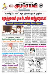 Murasoli Chennai