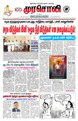Murasoli Chennai