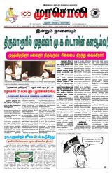 Murasoli Chennai