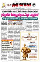 Murasoli Chennai