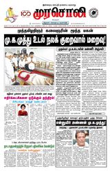 Murasoli Chennai