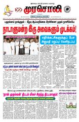 Murasoli Chennai