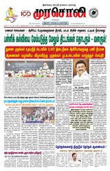 Murasoli Chennai