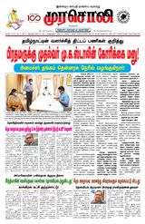Murasoli Chennai