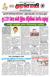 Murasoli Chennai