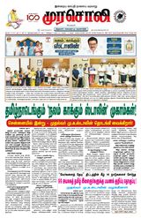 Murasoli Chennai