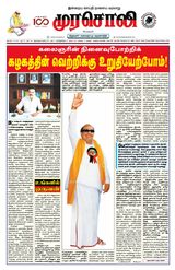 Murasoli Chennai