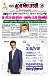 Murasoli Chennai