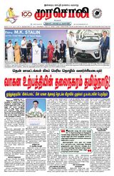 Murasoli Chennai