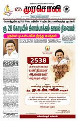 Murasoli Chennai