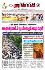 Murasoli Chennai