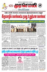 Murasoli Chennai