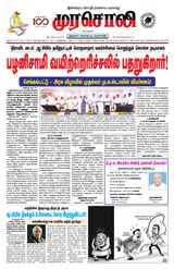 Murasoli Chennai