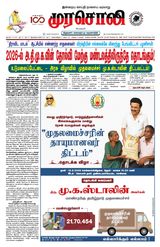 Murasoli Chennai