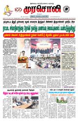 Murasoli Chennai