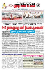 Murasoli Chennai