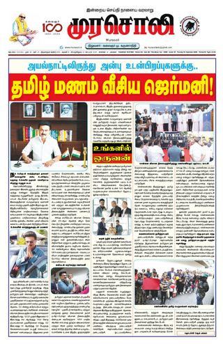 Murasoli Chennai