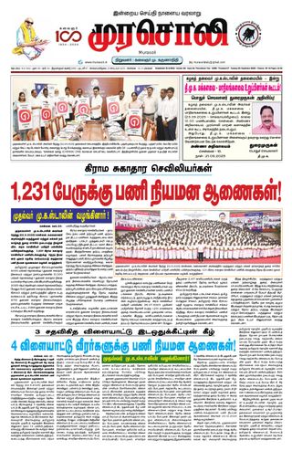 Murasoli Chennai