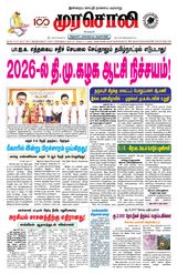 Murasoli Chennai