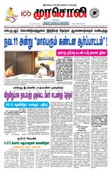 Murasoli Chennai