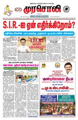 Murasoli Chennai