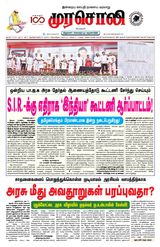 Murasoli Chennai