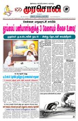 Murasoli Chennai