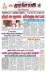 Murasoli Chennai