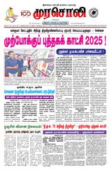 Murasoli Chennai