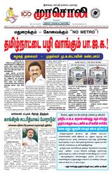 Murasoli Chennai