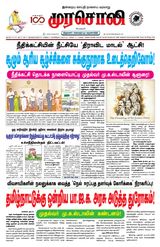 Murasoli Chennai