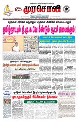 Murasoli Chennai