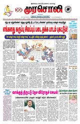 Murasoli Chennai