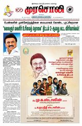 Murasoli Chennai