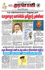 Murasoli Chennai