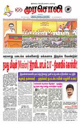 Murasoli Chennai