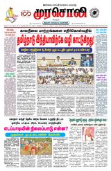 Murasoli Chennai
